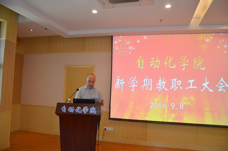 taptap点点官方网站召开新学期教职工大会2016.9.8- 3_副本.jpg